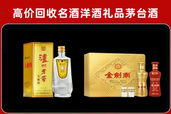 东昌泸州老窖酒回收