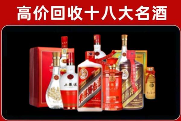 东昌回收老酒